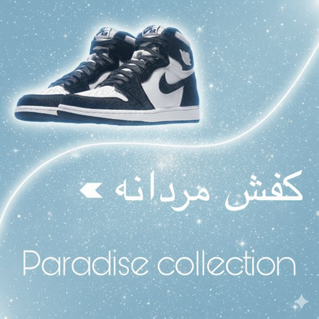 کفش و کتونی مردانه