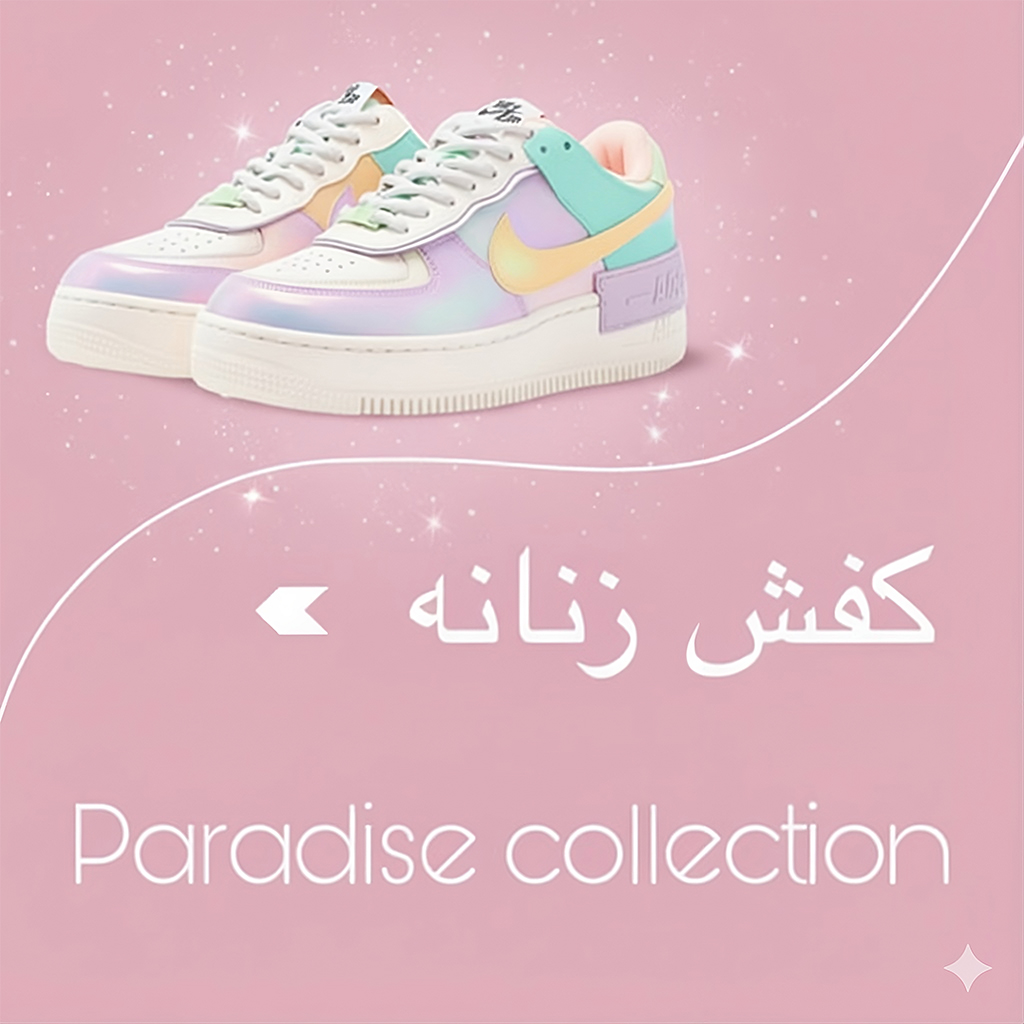 کفش و کتونی زنانه و دخترونه